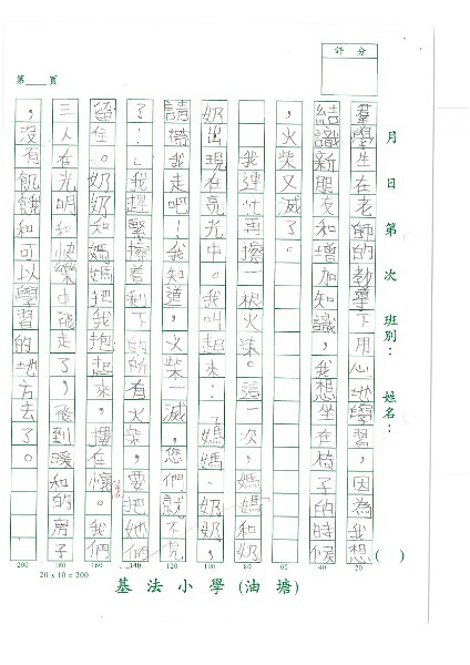 4E 黎嘉沂(1.2).jpg